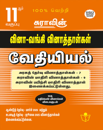 SURA'S 11th Standard Question Bank for Chemistry Tamil Medium (One Mark Question with Answers) Guide