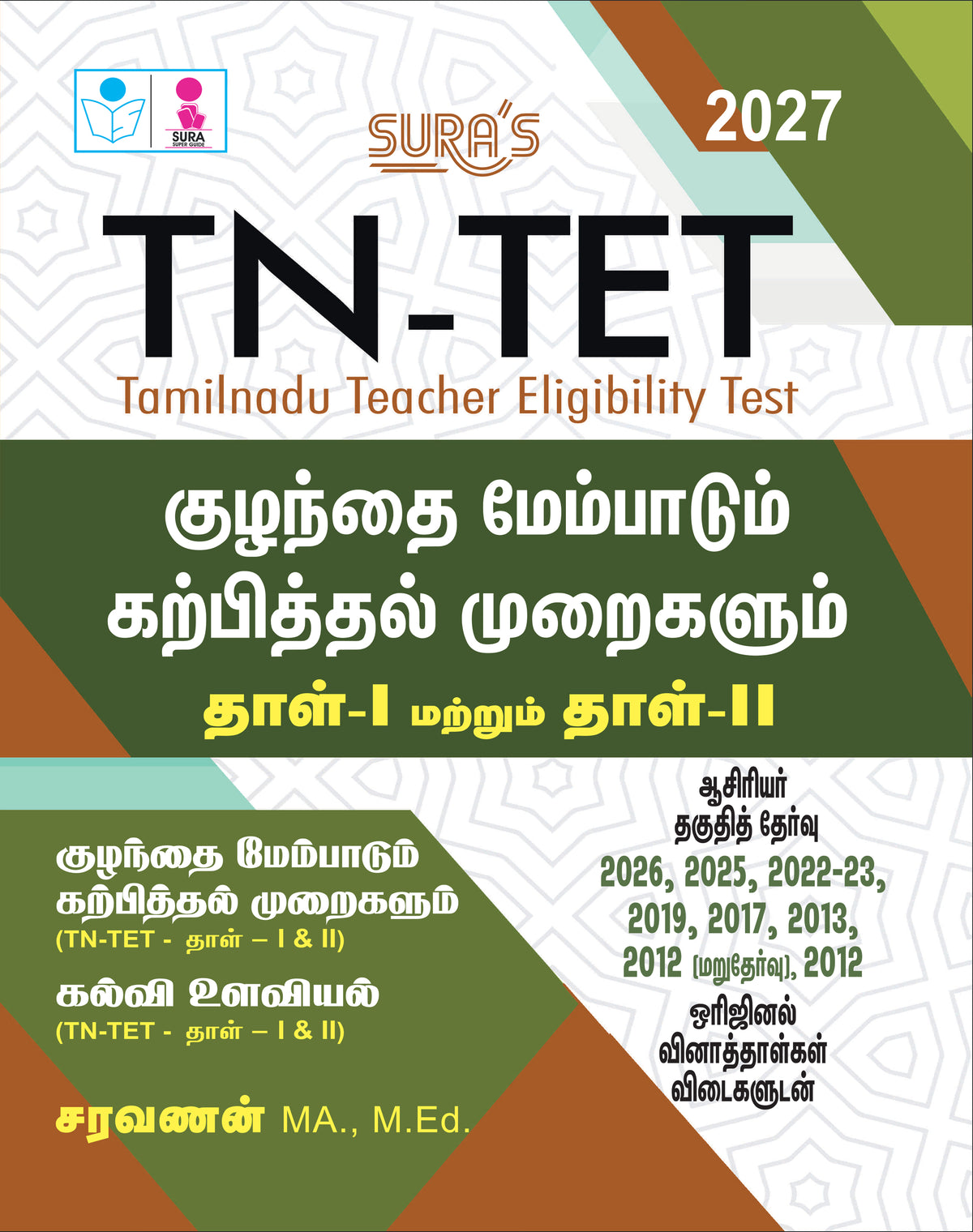SURA'S TN-TET Child Development and Pedagogy Guide, Paper 1 and 2, Previous Years Question Papers with Answers, Tamil Medium, 2027