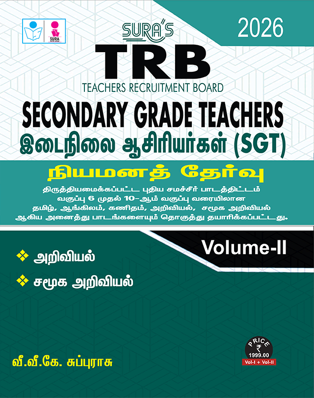 SURA'S TRB Secondary Grade Teachers (SGT) Combined Vol-I and Vol-II Exam Books - Latest Updated Edition