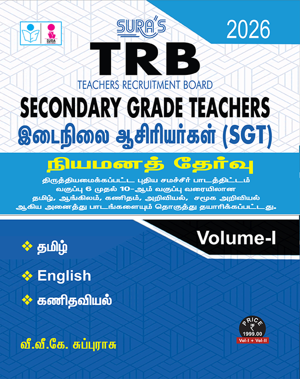 SURA'S TRB Secondary Grade Teachers (SGT) Combined Vol-I and Vol-II Exam Books - Latest Updated Edition