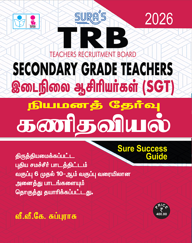 SURA`S TRB Secondary Grade Teachers(SGT) Mathematics Exam Book Guide in Tamil Medium Latest Edition 2026