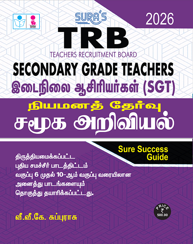 SURA`S TRB Secondary Grade Teachers(SGT) Social Science Exam Book Guide in Tamil Medium Latest Edition 2026