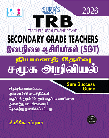 SURA`S TRB Secondary Grade Teachers(SGT) Social Science Exam Book Guide in Tamil Medium Latest Edition 2026