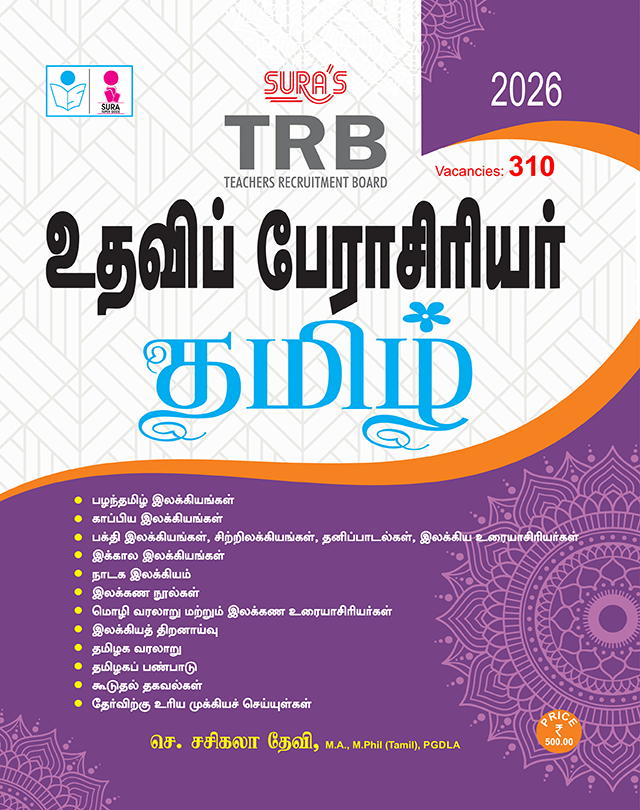 SURA'S TRB Assistant Professor Tamil Subject Exam Book Guide - Latest Updated Edition 2026