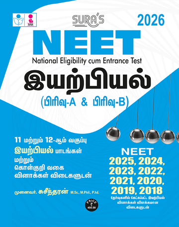 SURA`S NEET Physics Part A & B Objective Types and Original Question Papers with Explanatory Answers Guide 2026