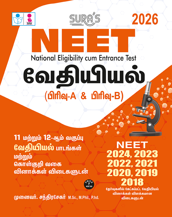 SURA`S NEET Chemistry Part A & B Objective Types and Original Question Papers with Explanatory Answers Guide Tamil Medium 2026