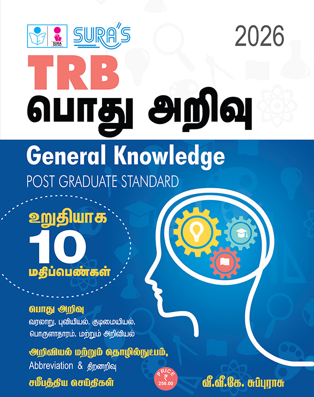 SURA'S TRB PG General Knowledge GK Tamil Exam Book Guide - Latest Updated Edition 2026