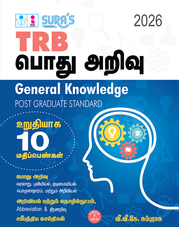 SURA'S TRB PG General Knowledge GK Tamil Exam Book Guide - Latest Updated Edition 2026