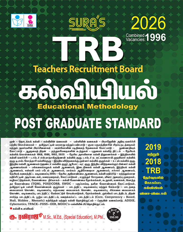SURA`S Teachers Recruitment Board TRB PG Educational Methodology Psychology Tamil Medium Exam Book Guide - Latest Updated Edition 2026