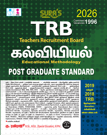 SURA`S Teachers Recruitment Board TRB PG Educational Methodology Psychology Tamil Medium Exam Book Guide - Latest Updated Edition 2026