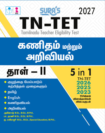 SURA`S TN-TET Mathematics and Science Paper II ALL in ONE 5 in 1 Exam Book Guide in Tamil Medium 2027