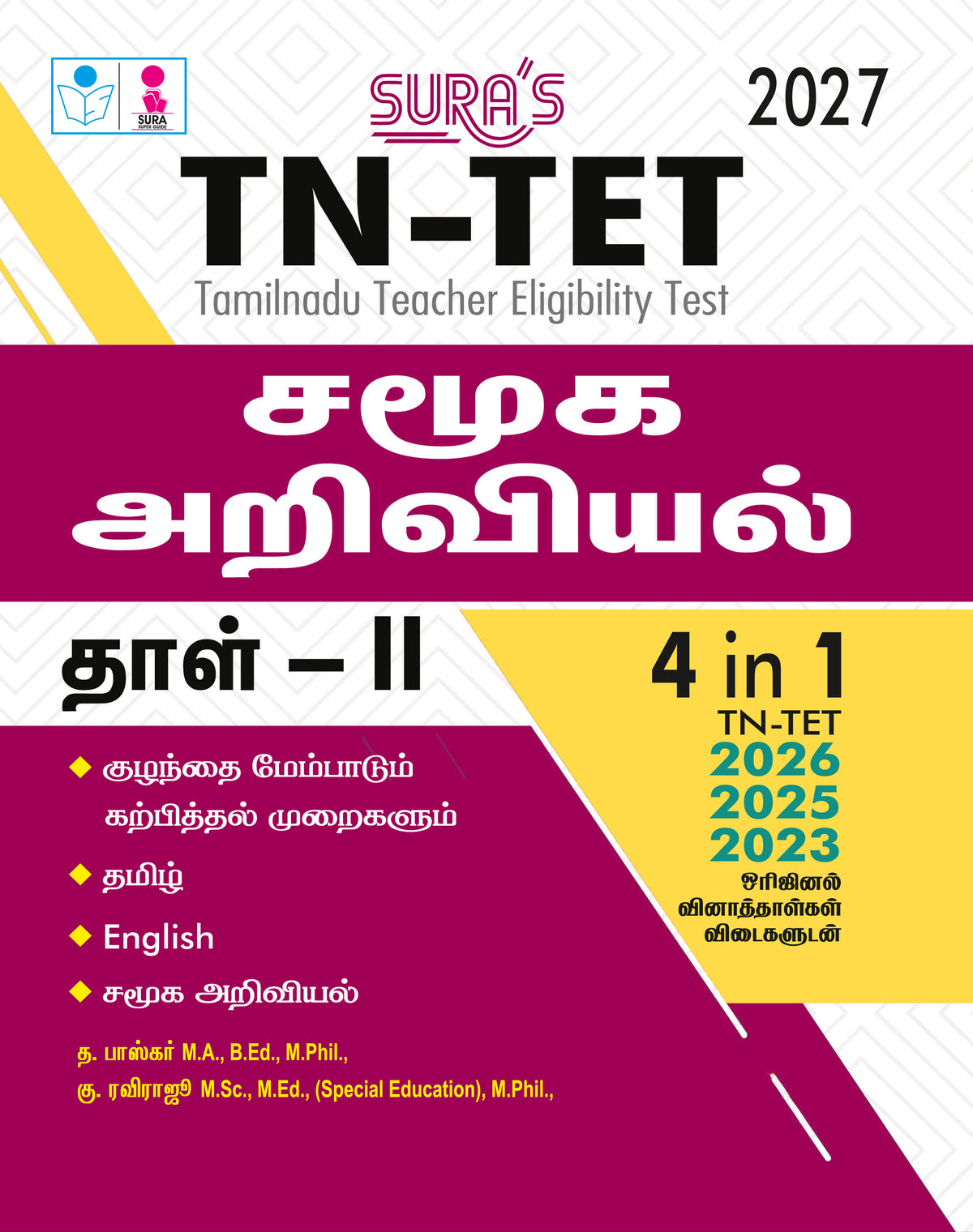 SURA'S TN-TET Social Science Paper II Complete Guide, Tamil Medium, 4 in 1 Exam Book, 2027 Edition