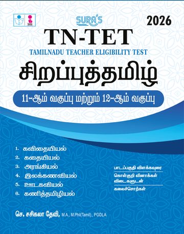 SURA'S TNTET Sirappu Tamil (For 11th and 12th Standard Classes) Exam Guide 2026 - Latest Edition