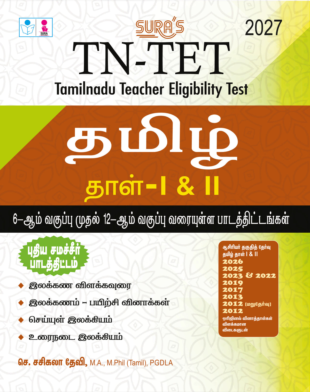 SURA`S TN-TET TAMIL Paper I and II Exam Book Guide 6th to 12th Std and Original Question Papers with Answers Latest Upated 2027