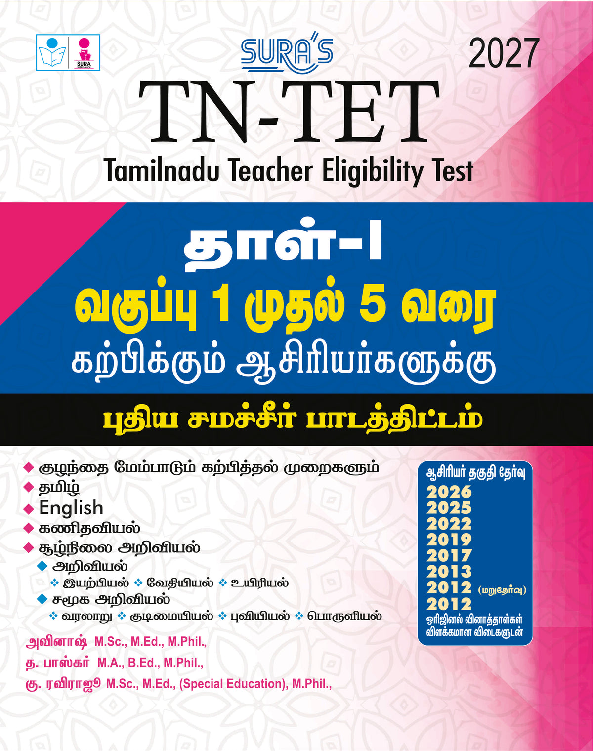 SURA`S TN-TET PAPER - I for Class 1 to 5 teaching Staff`s Exam Guide Based on New Samacheer Text Book 2027 - Latest Updated Edition