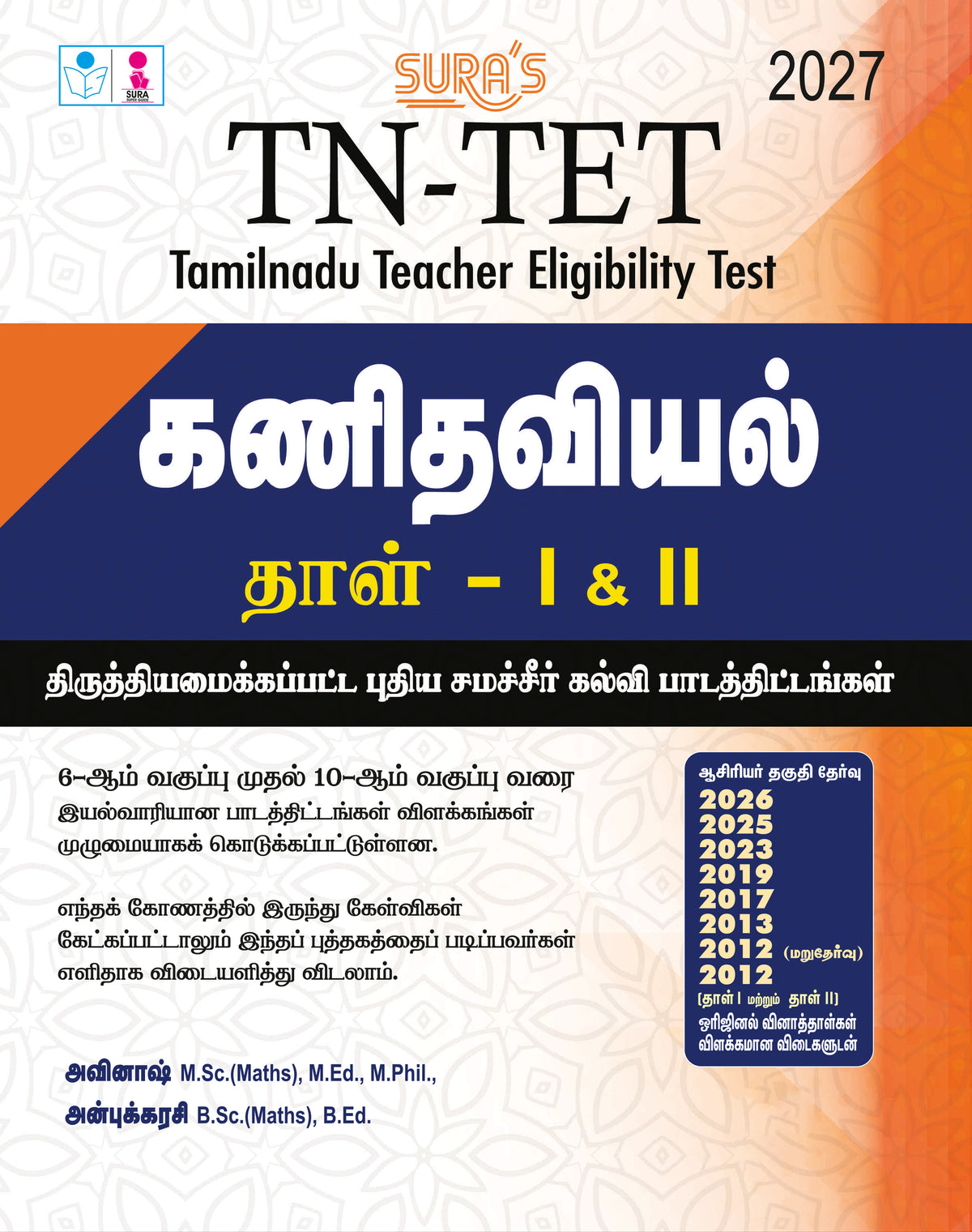 SURA`S TN-TET Mathematics Paper I and II Exam Guide in Tamil Medium 2027 - Latest Updated Edition