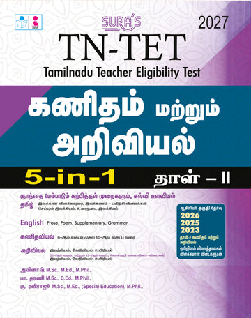 SURA`S TN-TET Mathematics and Science Paper II 5 in 1 Exam Guide in Tamil Medium 2027 - Latest Updated Edition