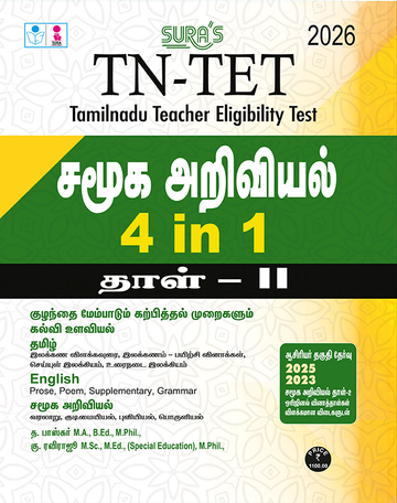 SURA`S TN-TET Social Science Paper II Complete Guide Tamil Medium 4 in 1 Exam Guide 2026 Latest Updated Edition