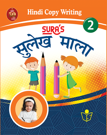 SURA`S Hindi Copy Writing Book - 2 - Amazing New Series