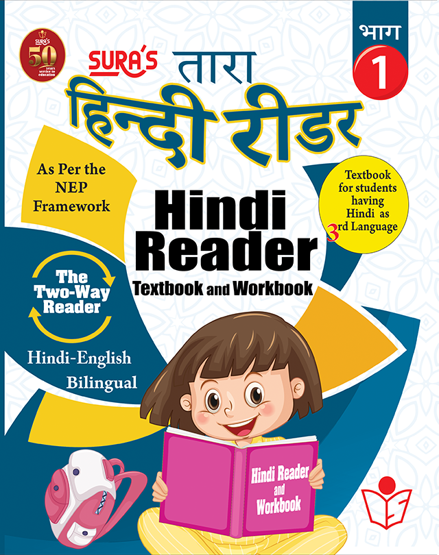 SURA`S Hindi Reader Textbook and Workbook (Hindi 3rd Language)(Hindi-English Bilingual) Guide - 1