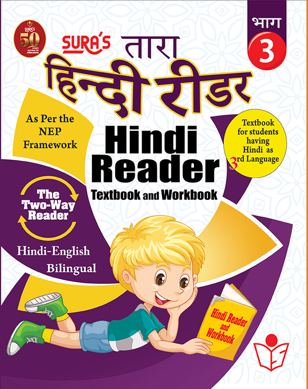 SURA`S Hindi Reader Textbook and Workbook (Hindi 3rd Language)(Hindi-English Bilingual) Guide - 3