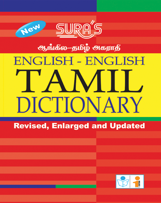 English-English-Tamil Dictionary