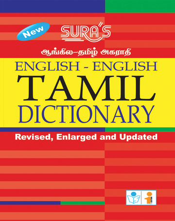 English-English-Tamil Dictionary