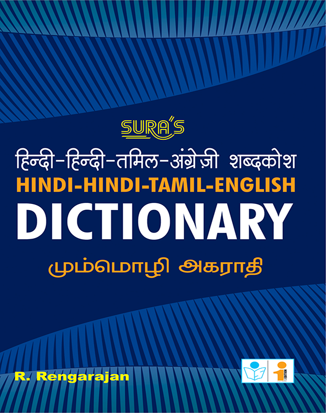 Hindi - Hindi - Tamil - English R.Rengarajan