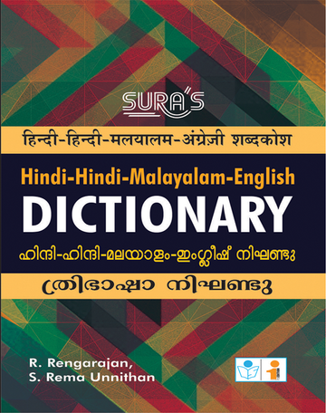 SURA’S Hindi–Hindi–Malayalam–English Dictionary