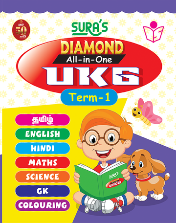 SURA`S Diamond All in One UKG Book Guide Term 1 - Amazing New Series