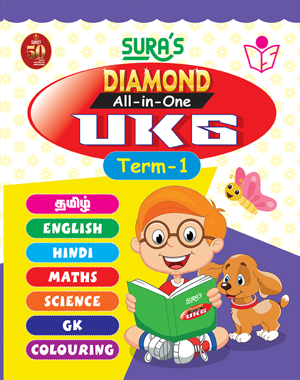 SURA`S Diamond All in One UKG Book Guide Term 1 - Amazing New Series