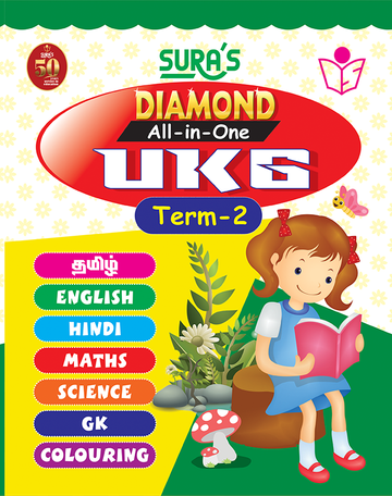 SURA`S Diamond All in One UKG Book Guide Term 2 - Amazing New Series