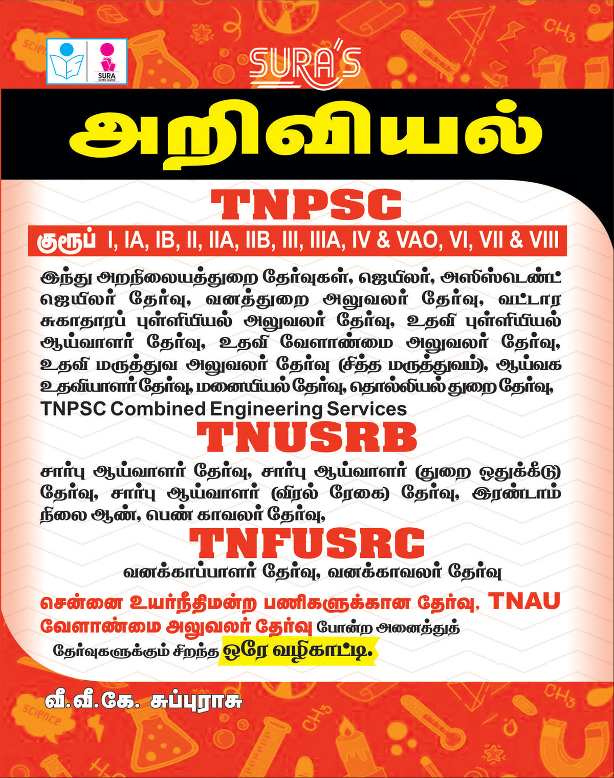 SURA`S TNPSC SCIENCE (TNUSRB,TN-TET,TNPSC and All Groups) Exam Guide - Latest Edition 2026