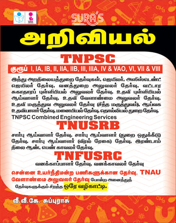 SURA`S TNPSC SCIENCE (TNUSRB,TN-TET,TNPSC and All Groups) Exam Guide - Latest Edition 2026
