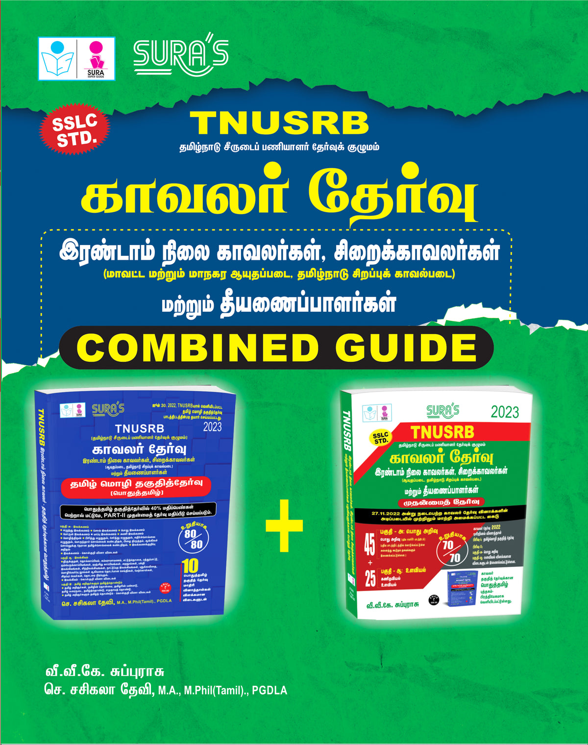 SURA`S TNUSRB Grade II Police Constables(Kavalar), Jail Warders & Firemen Exam Combined Guide(Prelims/Mains) in Tamil Medium - Latest Updated Edition 2026