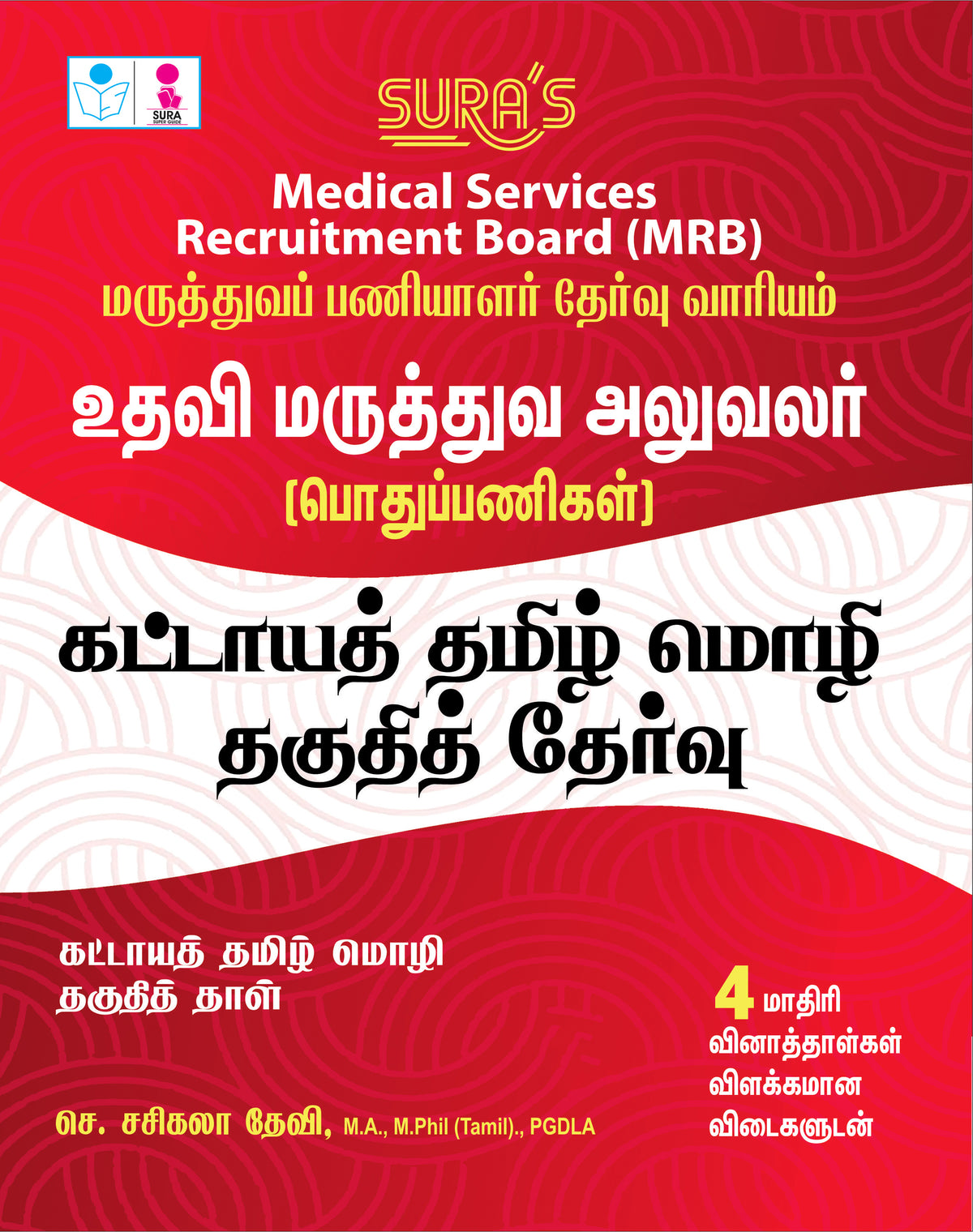 SURA`S TN Medical Services Recruitment Board MRB Assistant Surgeon (General) Mandatory Tamil Eligibility Paper Exam Book 2026