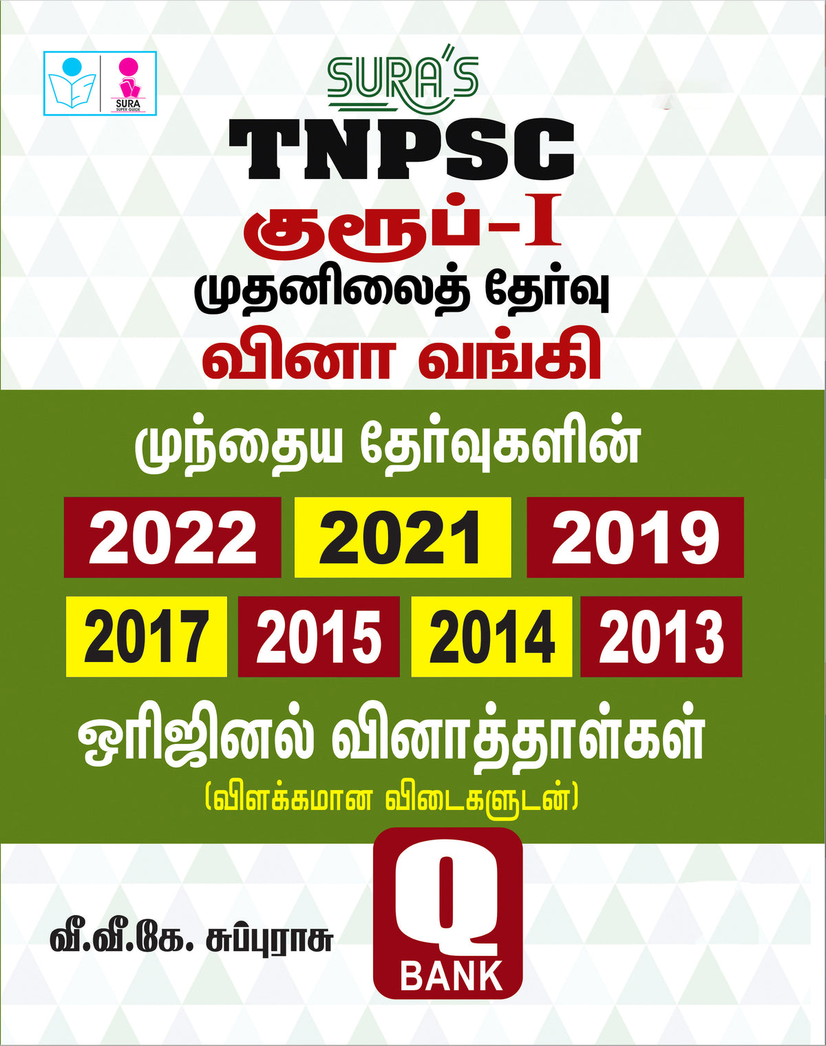 SURA`S TNPSC Group 1 Preliminary Exam Q-Bank Previous Years Original Question Papers with Explanatory Answers Tamil