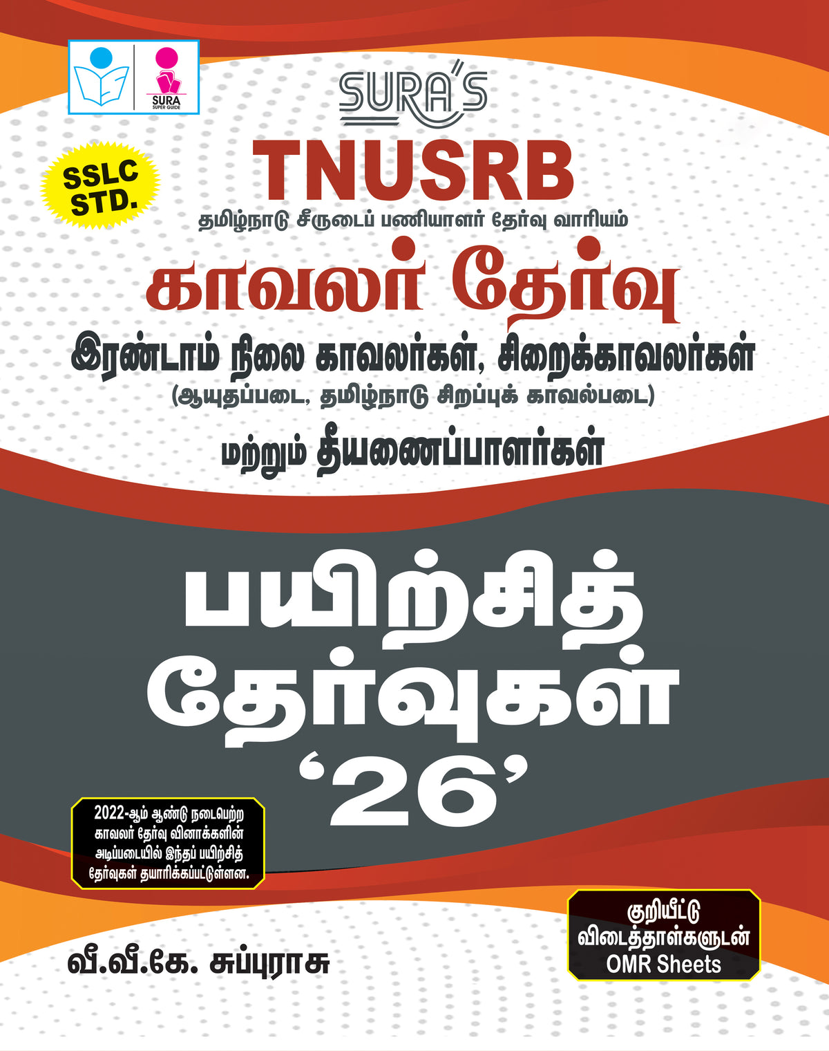SURA`S TNUSRB Police Constables(Kavalar), Jail Warders & Firemen Practice Tests with OMR Sheets Q-Banks in Tamil Medium