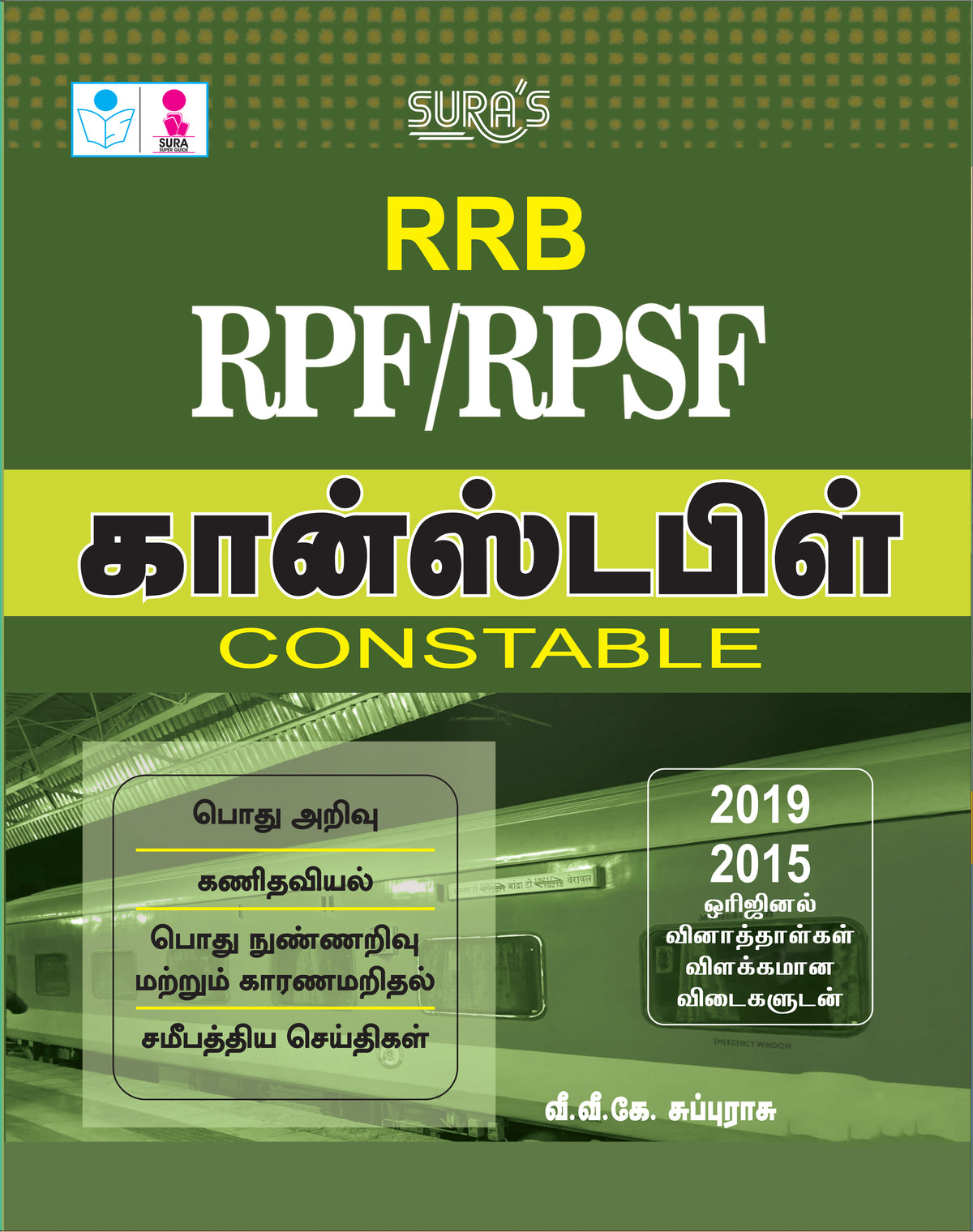SURA`S RRB RPF/RPSF Constable Exam Book Guide in Tamil Medium - Latest Updated Edition 2026