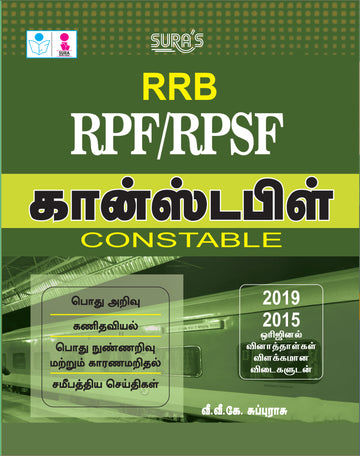 SURA`S RRB RPF/RPSF Constable Exam Book Guide in Tamil Medium - Latest Updated Edition 2026
