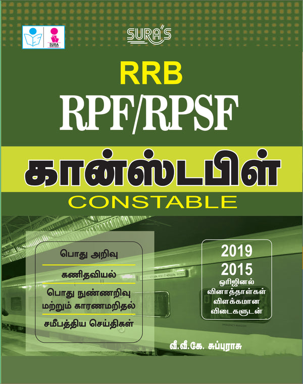 SURA`S RRB RPF/RPSF Constable Exam Book Guide in Tamil Medium - Latest Updated Edition 2026