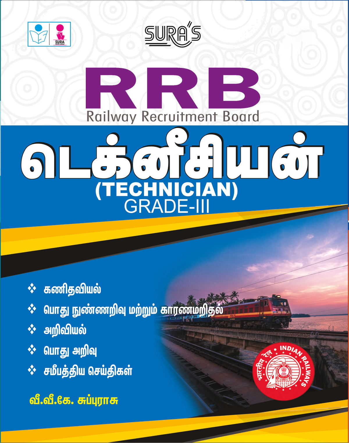 SURA`S RRB Technician Grade-III Exam Book Guide in Tamil Medium - Latest Updated Edition 2026