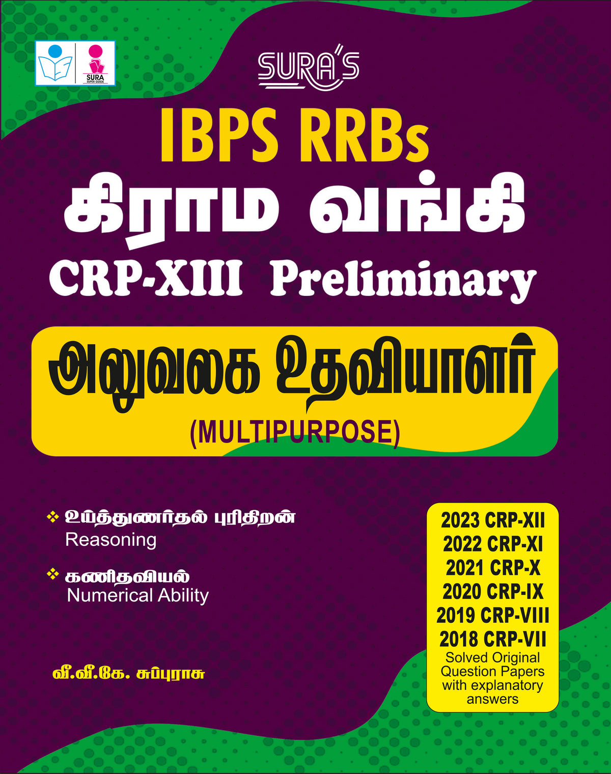SURA'S IBPS RRBs (Kirama Vangi) CRP-X PRELIMINARY Office Assistant (Multipurpose) Exam Book Latest Edition - 2026