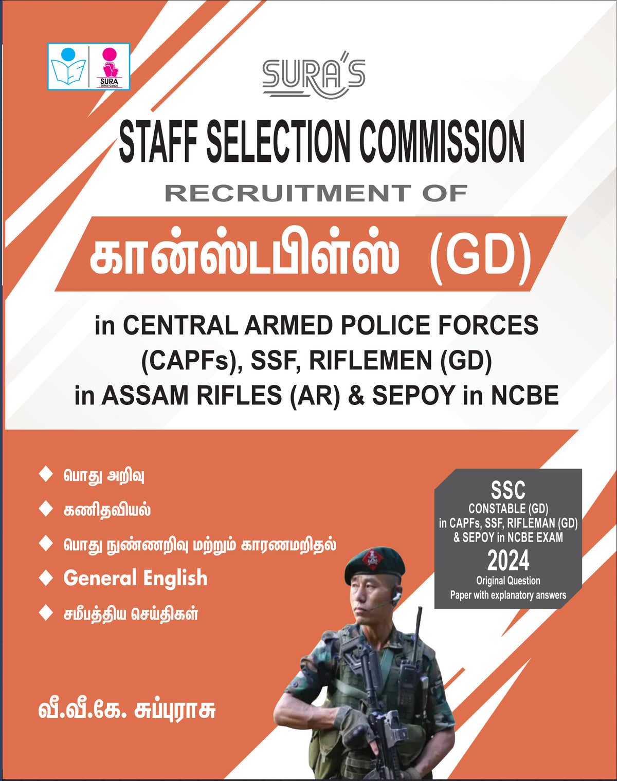 SURA's SSC Constables (GD) in CAPFs, SSF, Riflemen (GD) NCBE Exam Guide, Tamil Medium, 2026