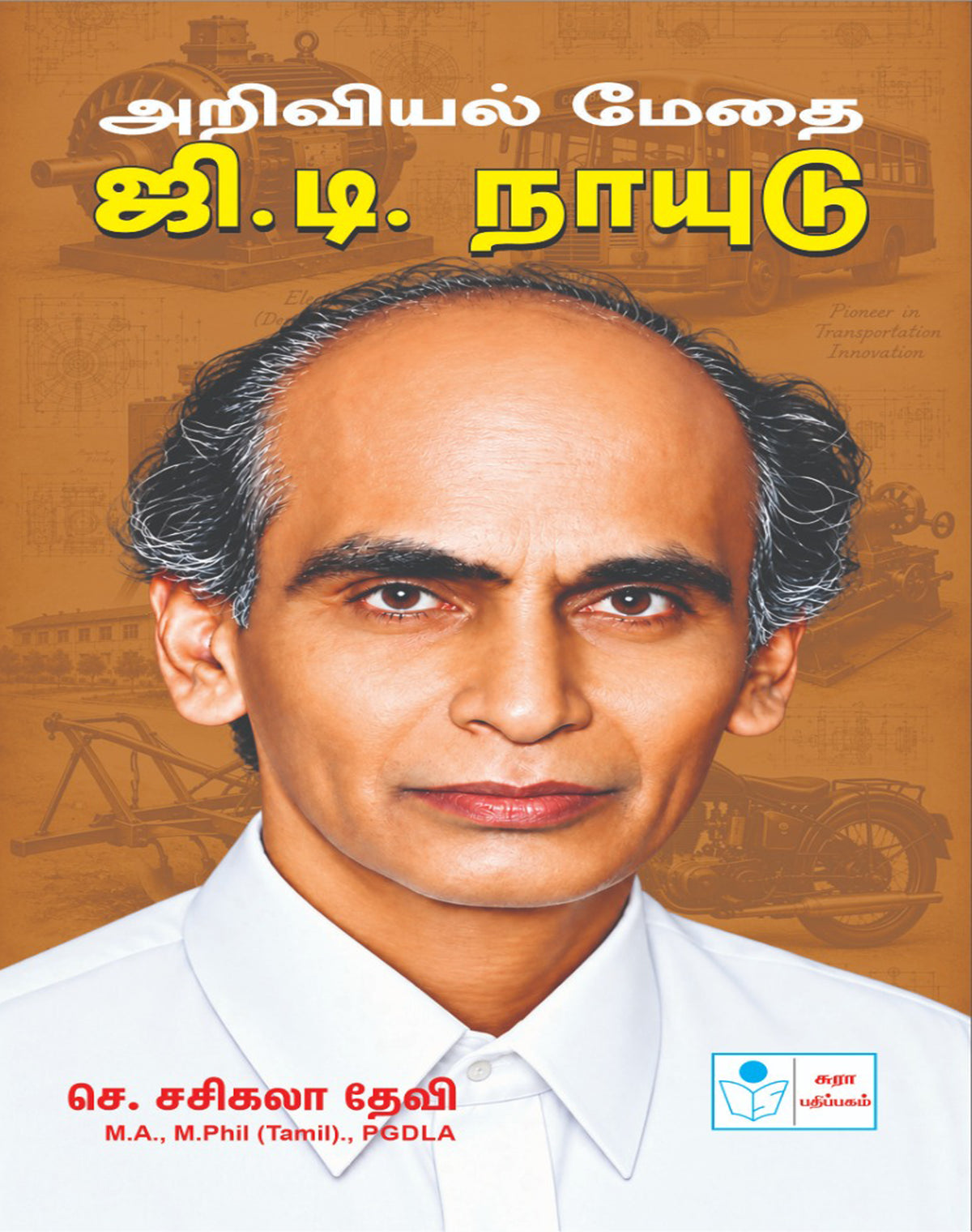 Ariviyal Maethai G.D. Naidu